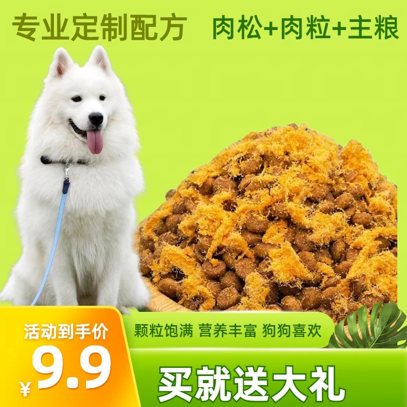 汪顿狗粮1斤5斤金毛哈士奇泰迪博美狗粮成犬幼犬通用狗粮补钙狗粮