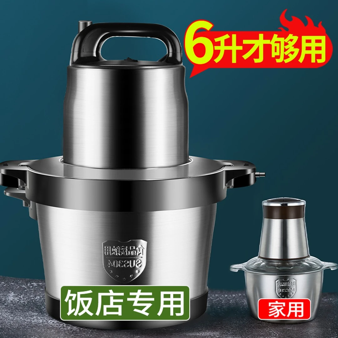 家用全自动绞肉机6升大容量1800瓦大功率商用碎肉机打肉蒜泥和面