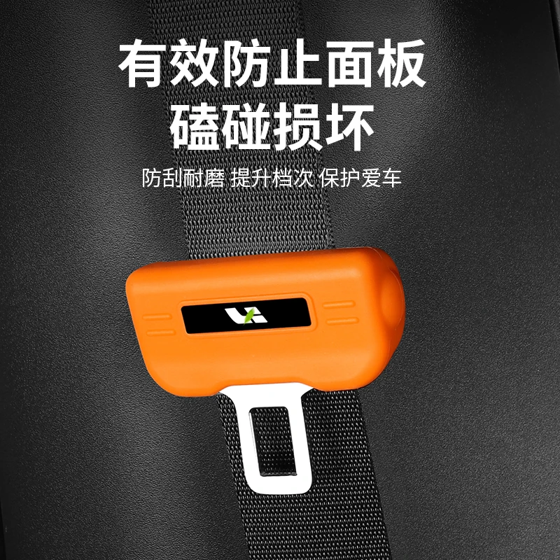 理想L9/L8/L7/L6安全卡扣保护套固定防撞汽车用品改装神器配件
