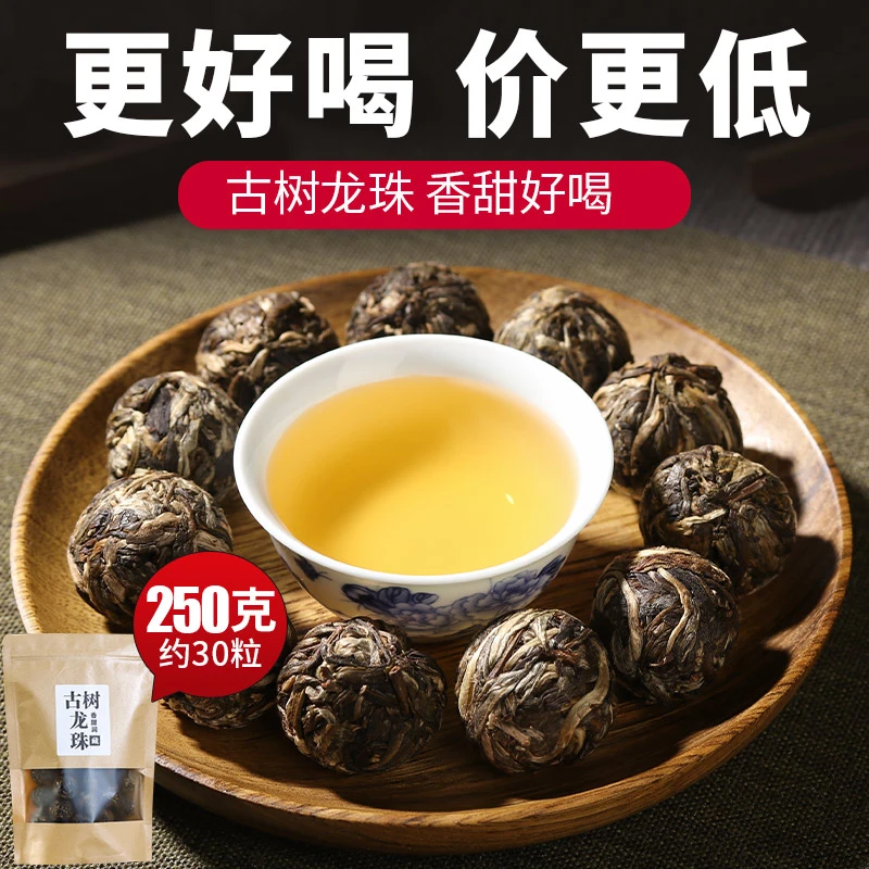 云南临沧大树迷你小沱茶 普洱生茶龙珠 鲜甜花蜜香 生普洱茶茶叶