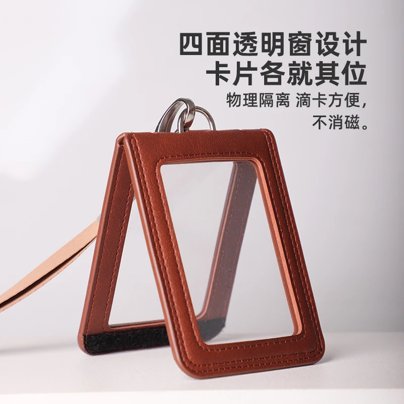 双透防干扰分离式多卡位皮质工作证门禁卡套定制工作牌证件套吊牌