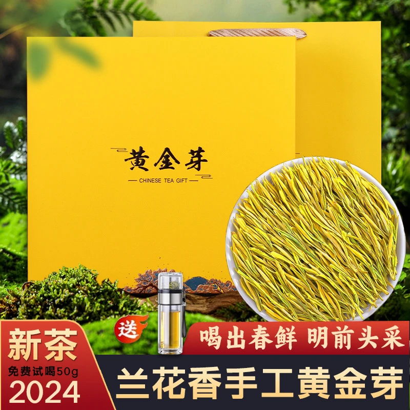 冠品醇香黄金芽茶叶2024新茶上等明前绿茶春茶中秋送礼礼盒装500g