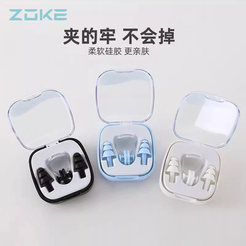 Zoke/洲克【耳塞鼻夹】舒适硅胶防进水套装621605307+621605405