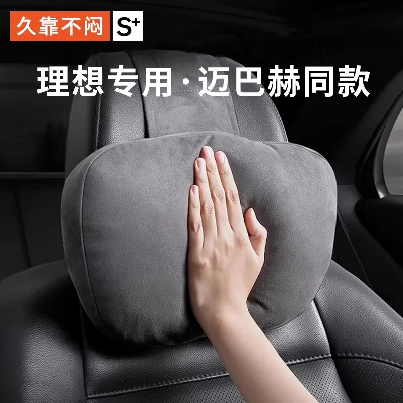 理想L9/L8/L7/L6one头枕护颈枕脖枕车用腰靠同款汽车头枕车载高档