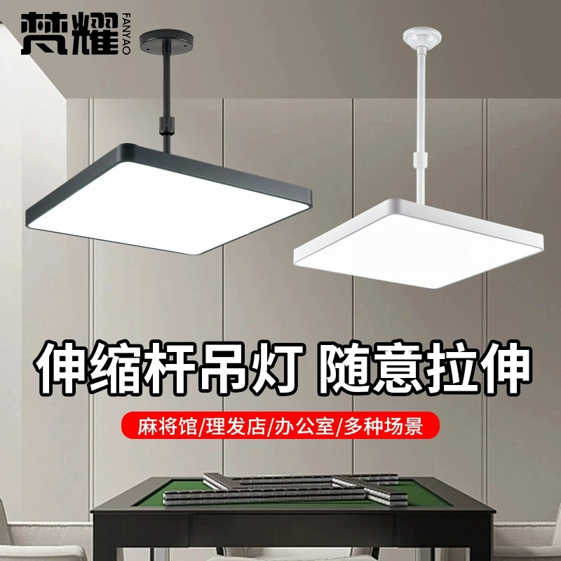 棋牌室麻将灯led超亮升降灯店铺商用理发伸缩简约吊灯客厅餐厅灯