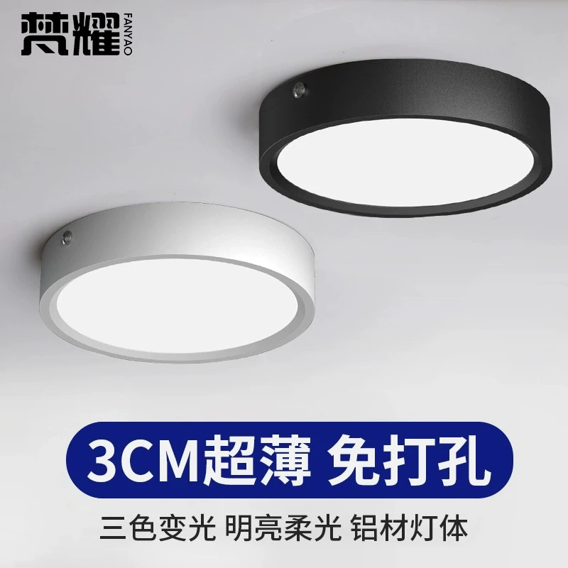 超薄明装筒灯免开 孔led小吸顶灯圆形过道灯入户玄关走廊过道射灯