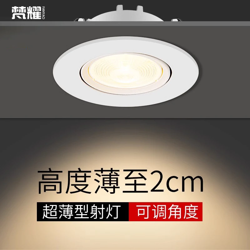 超薄led射灯家用嵌入式天花灯窄边吊顶背景墙开孔7.5公分12cm黑色