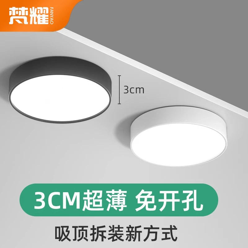 超薄明装筒灯圆形led小吸顶灯吊顶灯过道灯入户走廊玄关天花射灯