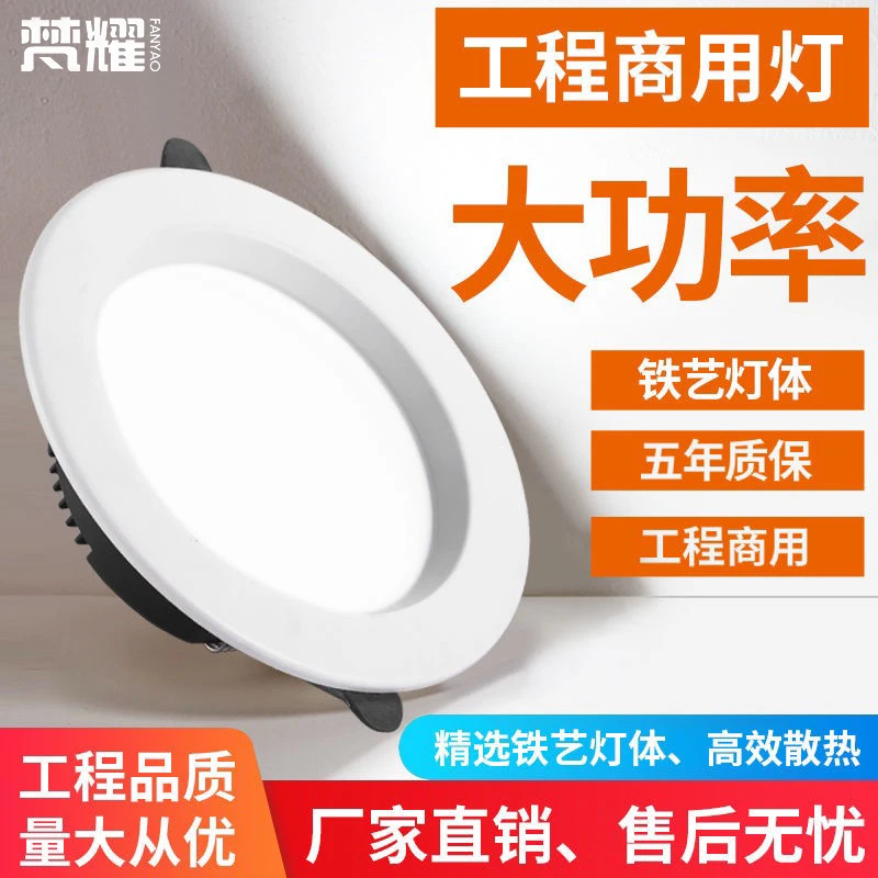 工程led筒灯客厅吊顶天花灯客厅卧室射灯2.5寸5W9W12W18W嵌入式孔