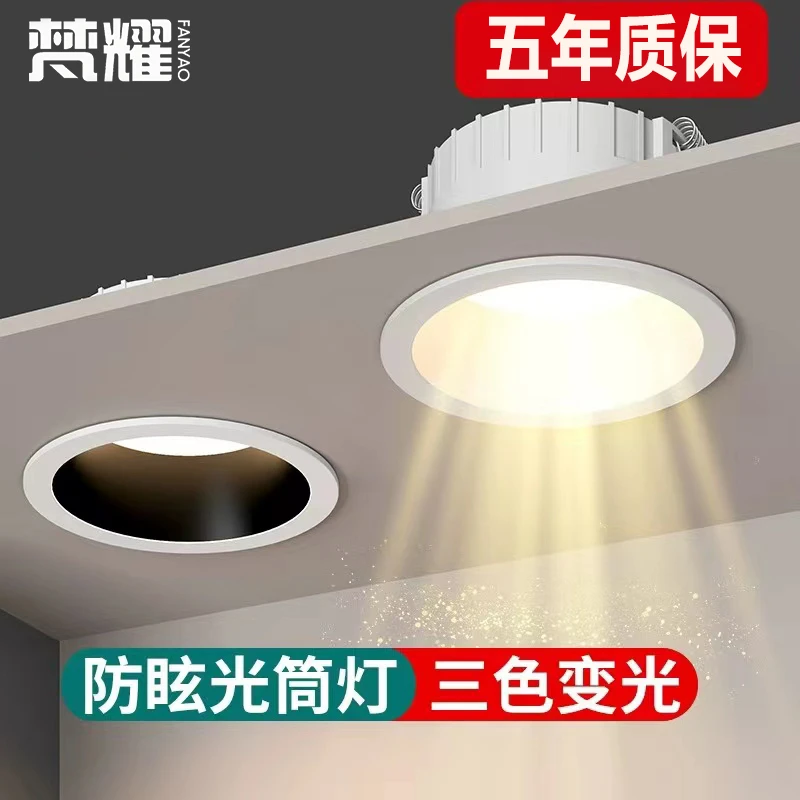 深杯开孔家用嵌入式led灯天花灯无主灯极窄边框cob客厅9w新款筒灯