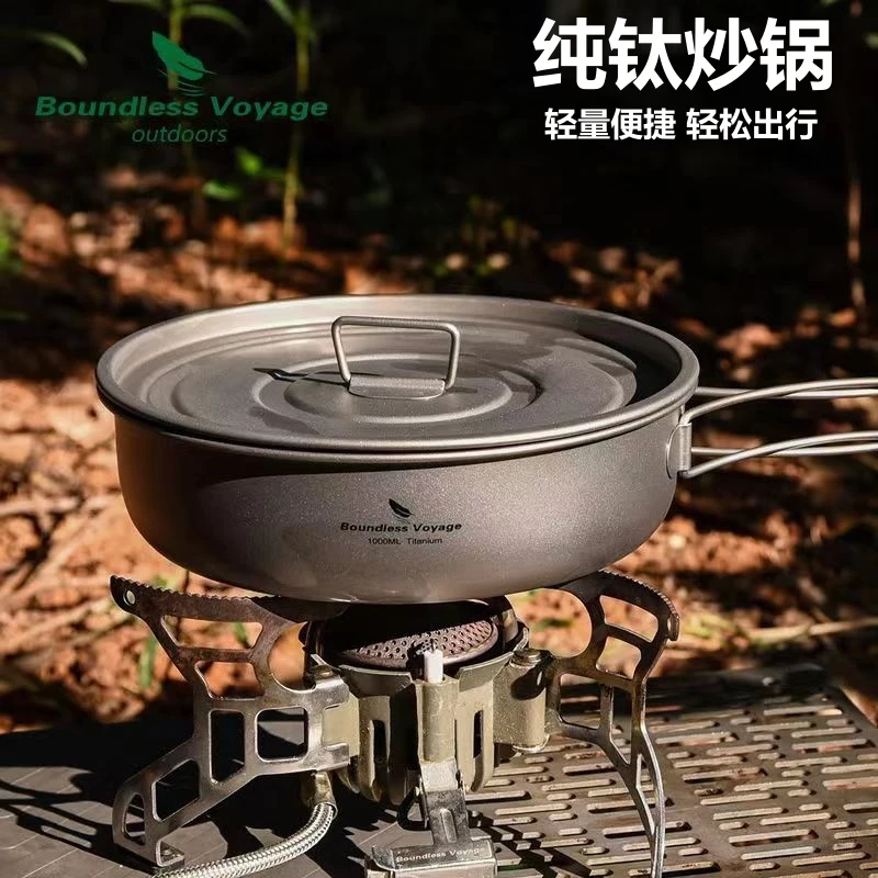 必唯纯钛炒锅户外平底锅便携煎盘带盖无涂层野营煎锅露营炊具钛锅