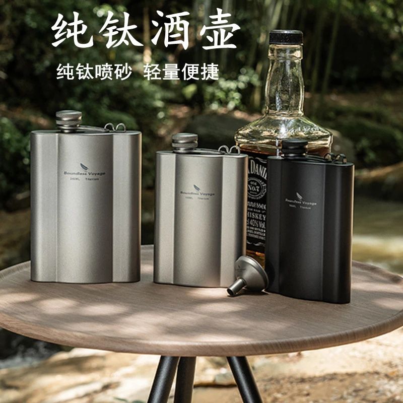 纯钛酒壶便捷环保高端迷你酒罐老式小酒壶随身带露营高颜值白酒瓶