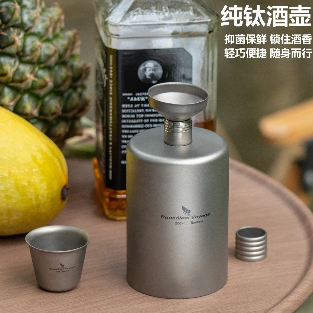必唯户外纯钛酒壶登山轻量野营旅行随身便携圆筒白酒瓶露营小圆柱
