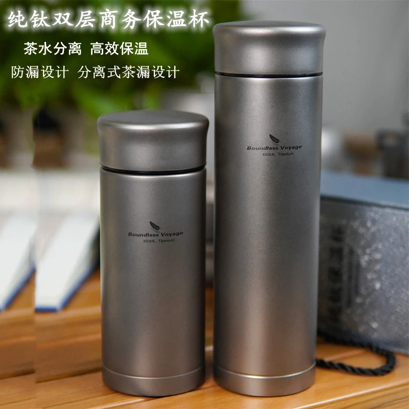 纯钛户外保温杯真空防漏便携露营水杯车载水壶双层钛杯分离式轻便