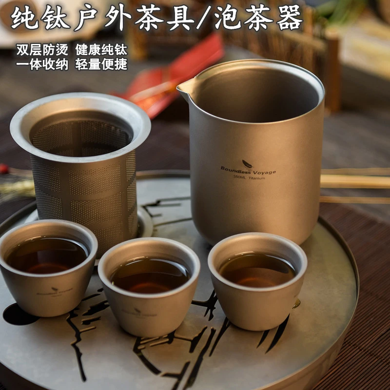 纯钛户外茶具套装双层露营泡茶器旅行泡茶壶公道杯便携式带盖鹰嘴