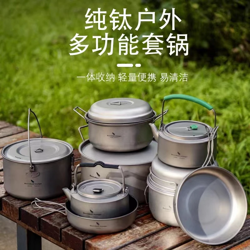 户外锅具纯钛汤锅大容量火锅露营煎锅炒锅蒸锅野炊具便捷套锅全套