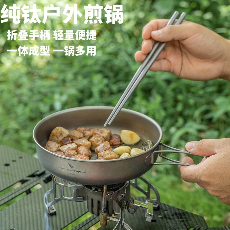 纯钛煎锅户外炒锅露营钛锅平底锅野营牛排煎盘折叠无涂层便携炊具