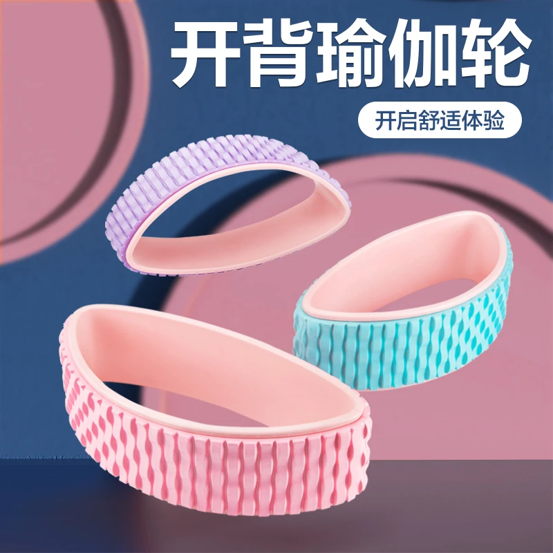 D型O形瑜伽轮瑜伽环-开背拉伸-美体塑形-瑜伽专用-耐磨防滑抗压