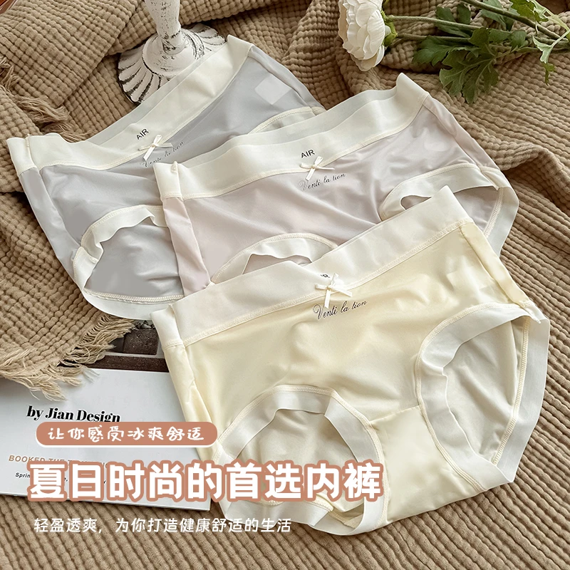 【4条装】7A棉档中腰冰丝面膜裤薄款无痕速干裸感短裤舒适