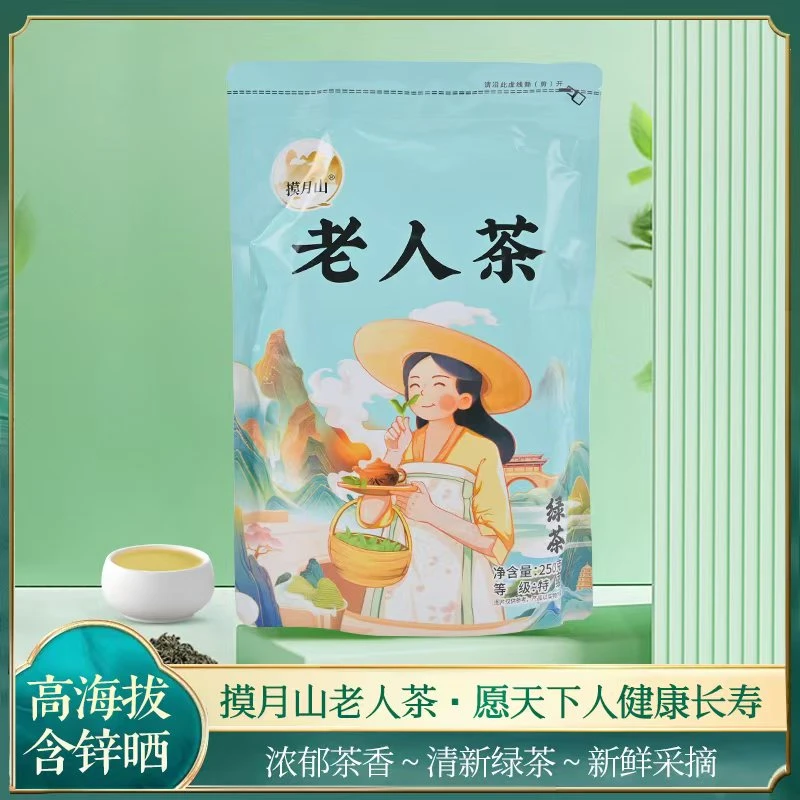 摸月山摸月山海拔1300米锌硒老人茶