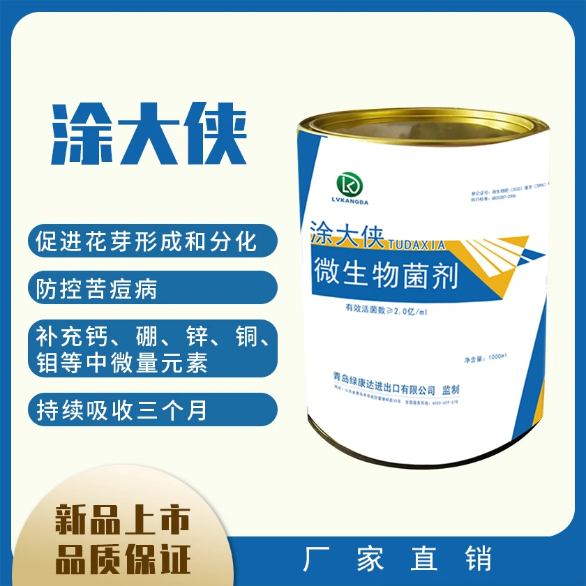 涂大侠微生物菌剂花芽饱满表光好减少苦痘病稳产高产增加苹果硬度