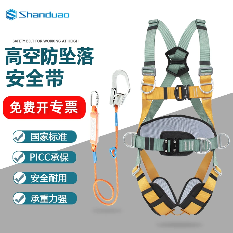 五点式安全带Z-Y坠落悬挂高空作业安全绳套装耐磨攀岩施工保险带