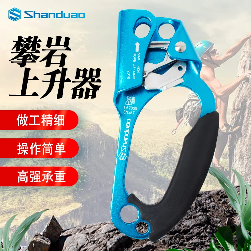 攀岩装备右手式高空上升器攀爬器爬绳器爬升器抓手器工具绳索