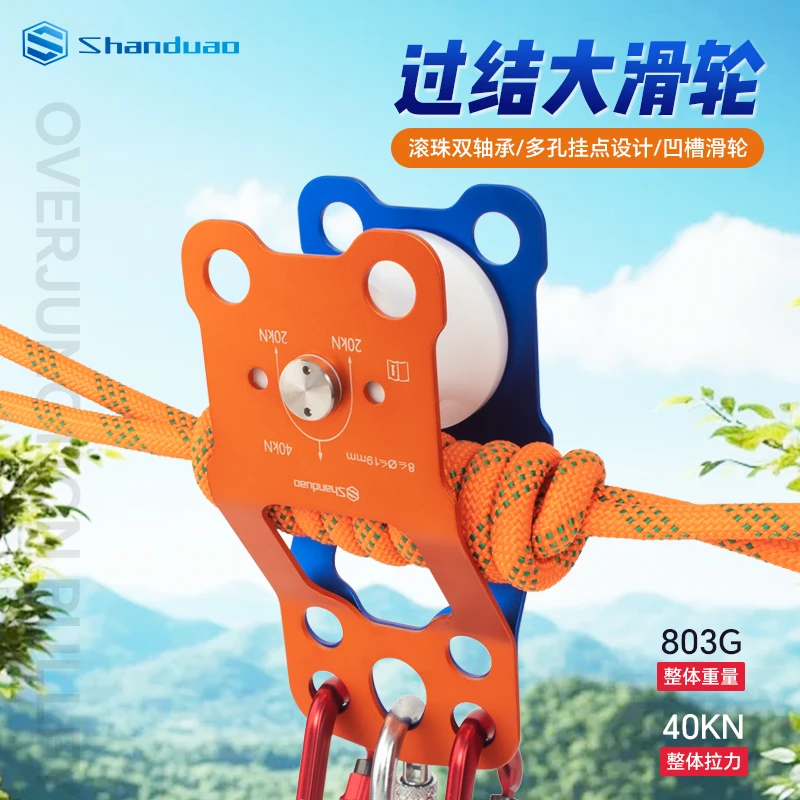 滑轮过结安全锁攀岩横渡吊运索道滑索应急救援侧板滑轮组大滑轮