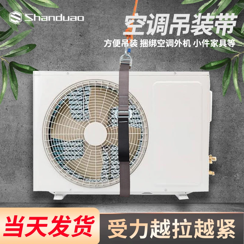 空调外机困绑带加厚扁带ADR036双扣装带起重吊带空调吊装绳