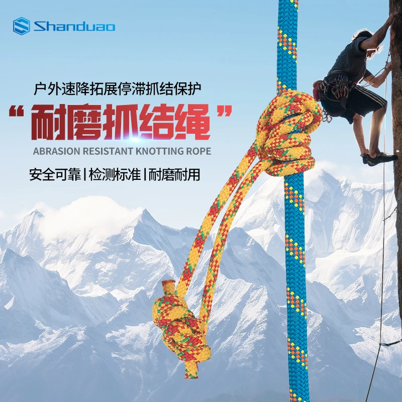山都澳户外抓结绳6mm攀岩速降下降辅绳保护绳圈普鲁士绳高空耐磨