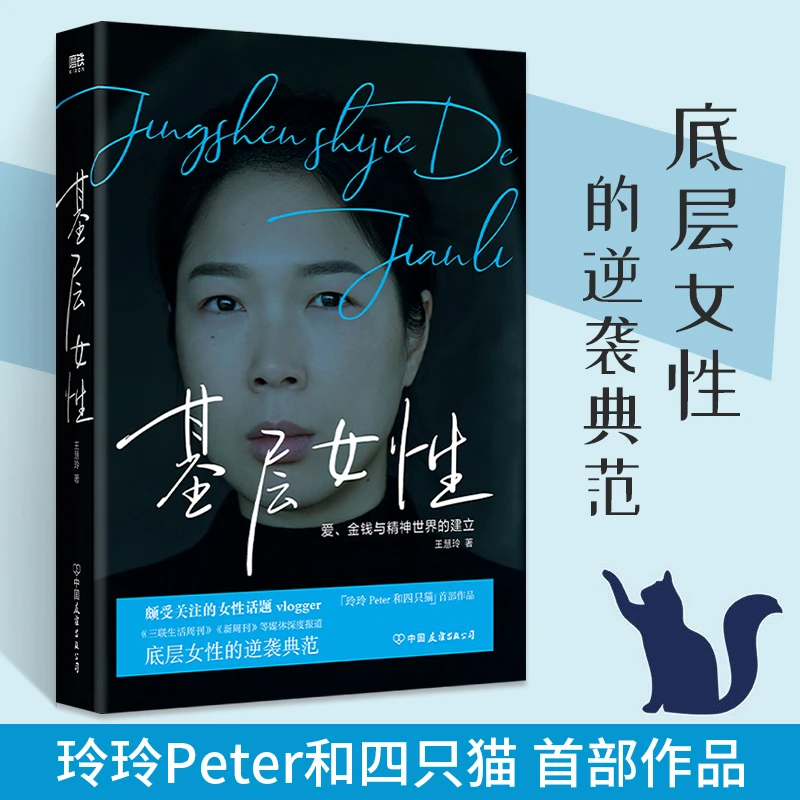 【基层女性】王慧玲 正确对待恋爱婚姻 原生家庭自我成长两性关系