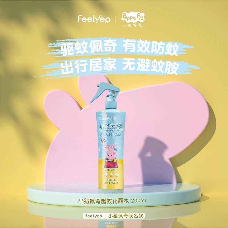 小猪佩奇儿童宝宝驱蚊喷雾小孩婴幼儿户外防蚊虫叮咬防蚊液花露水
