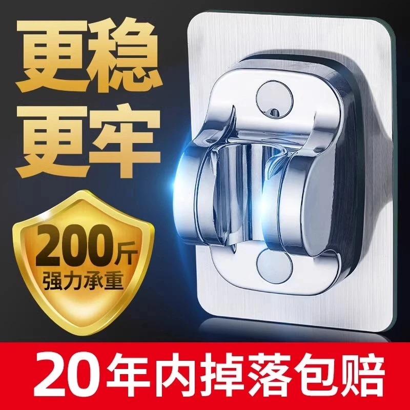 高品质花洒支架强力免打孔通用可调节喷头挂座浴室淋浴固定座