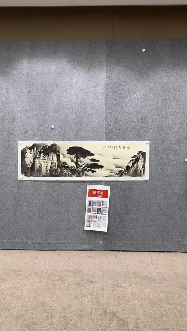 【闪购商品】绘画pmb不二轩旗舰店国画WZF20