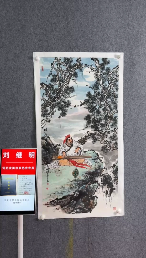 【闪购商品】书法pmw省美协刘继明国画作品2