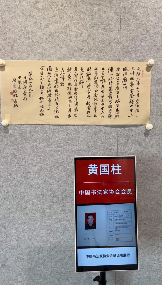 【闪购商品】书法sf中书协黄国柱21