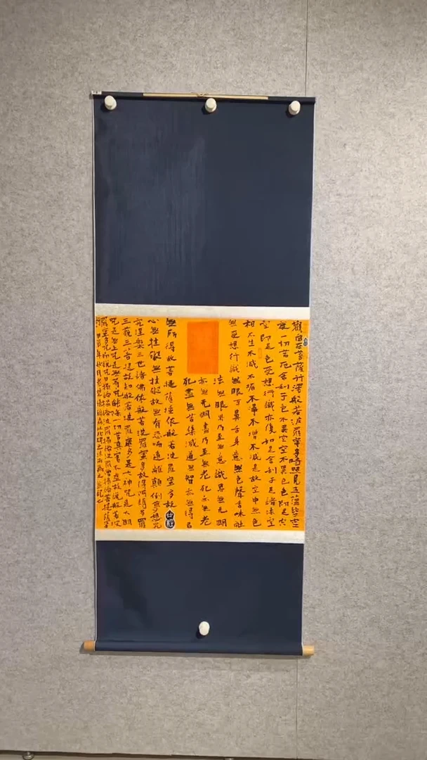 【闪购商品】书法sf不二轩书法作品04 ZYS