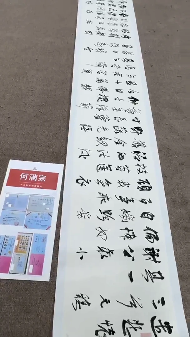【闪购商品】书法pmw不二轩旗舰店书法HMZ38