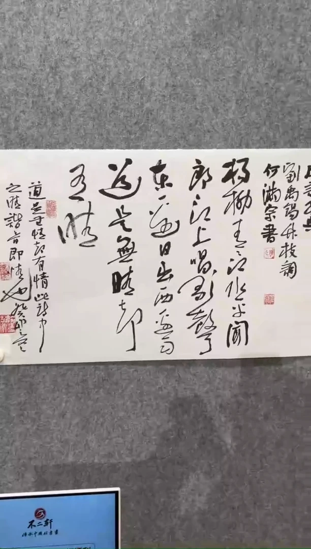 【闪购商品】书法pmw中书协理事何满宗7