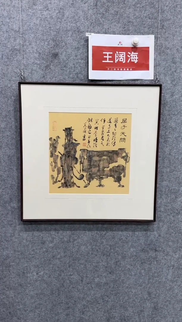 【闪购商品】绘画pmw不二轩旗舰店国画51