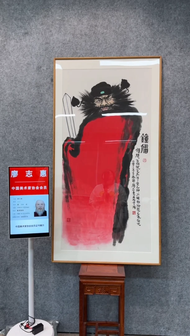 【闪购商品】绘画pmb中美协廖志惠12
