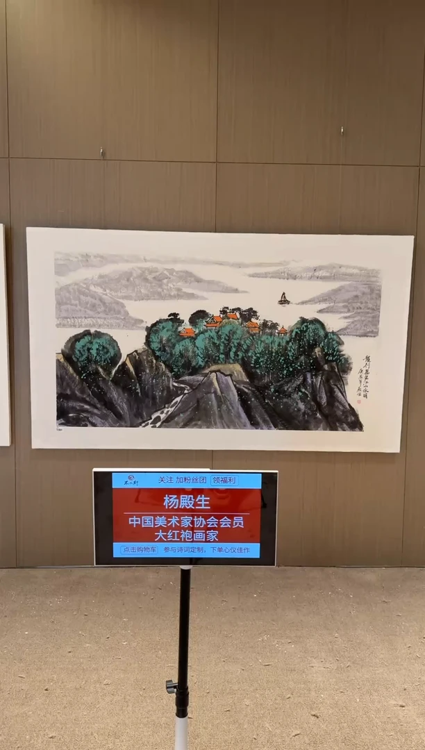 【闪购商品】绘画pmb中美协杨殿生18