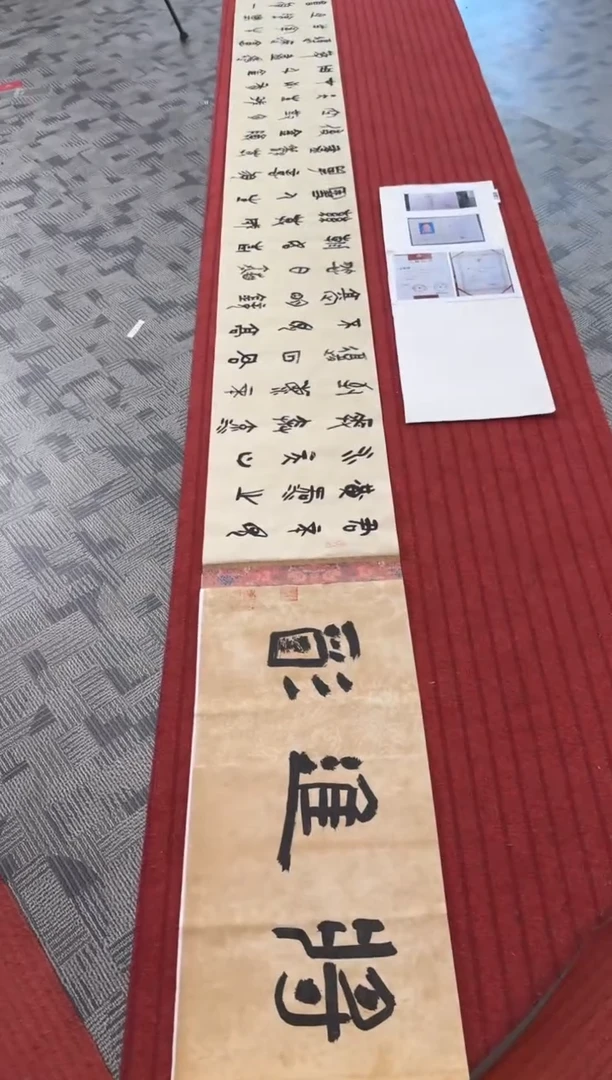 【闪购商品】书法pmb中书协王国锋19