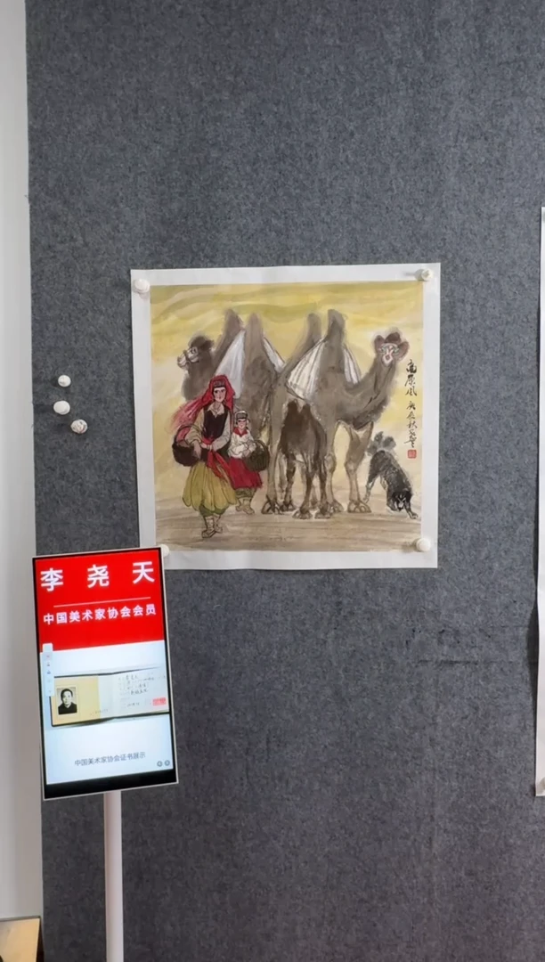 【闪购商品】绘画pmw中美协李尧天国画作品4
