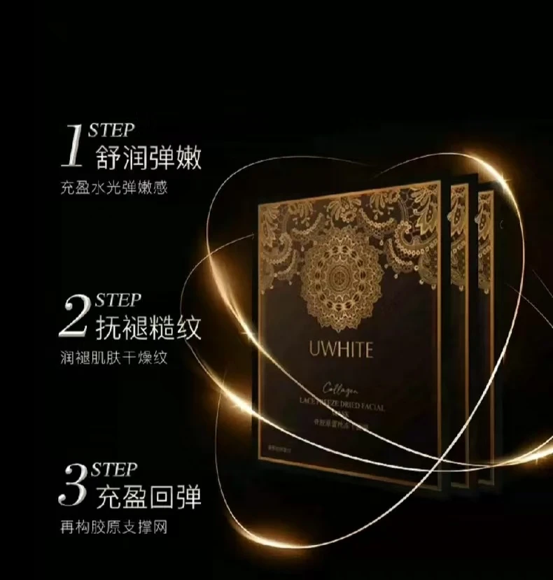 UWHITE 骨胶原蕾丝冻干面膜