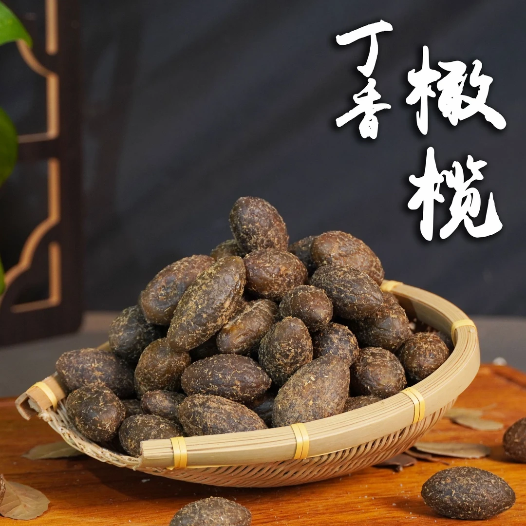 【膳养甄选】精选丁香橄榄