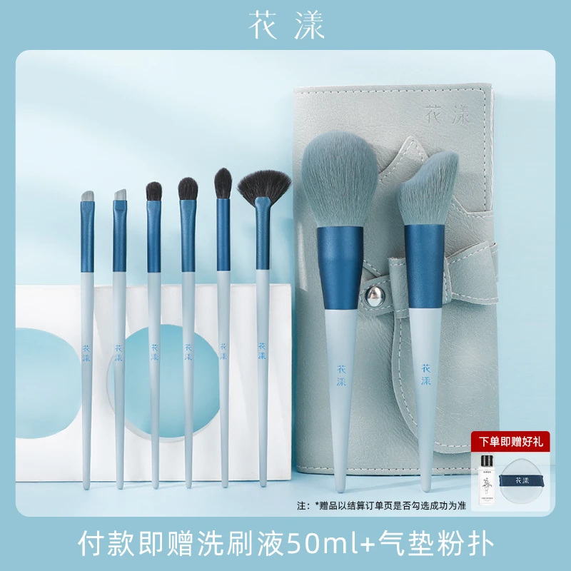 【花漾】蓝喵8支化妆刷软毛便携刷子高光刷眼影刷新手套刷组合柔软