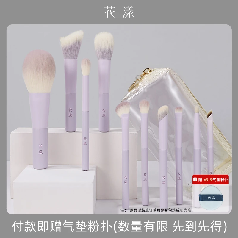 花漾南糯紫10支化妆刷组合套装便携迷你刷子散粉刷点彩刷新手学生