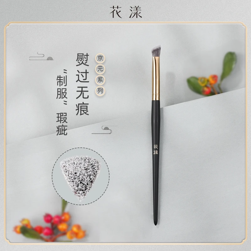 【达人专属】花漾京元J215小熨斗遮瑕刷空气感然软毛晕染刷子无痕