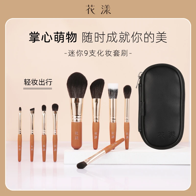 【小江专属】花漾迷你9支套刷组合软毛便携刷子初学者化妆刷软